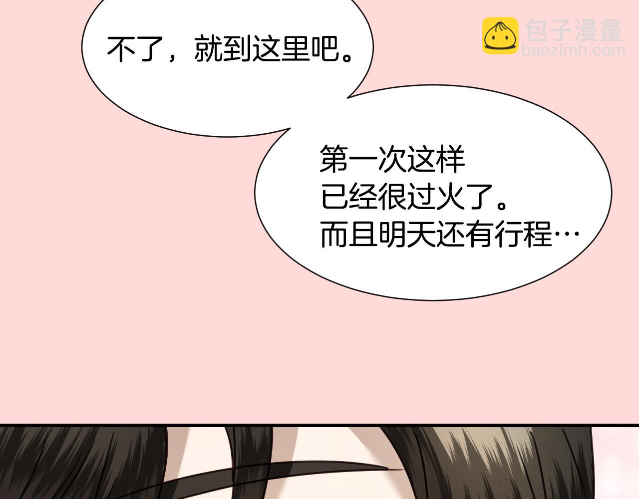 第54话 被夸很开心18