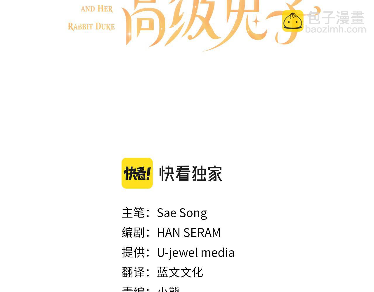 第54话 被夸很开心2