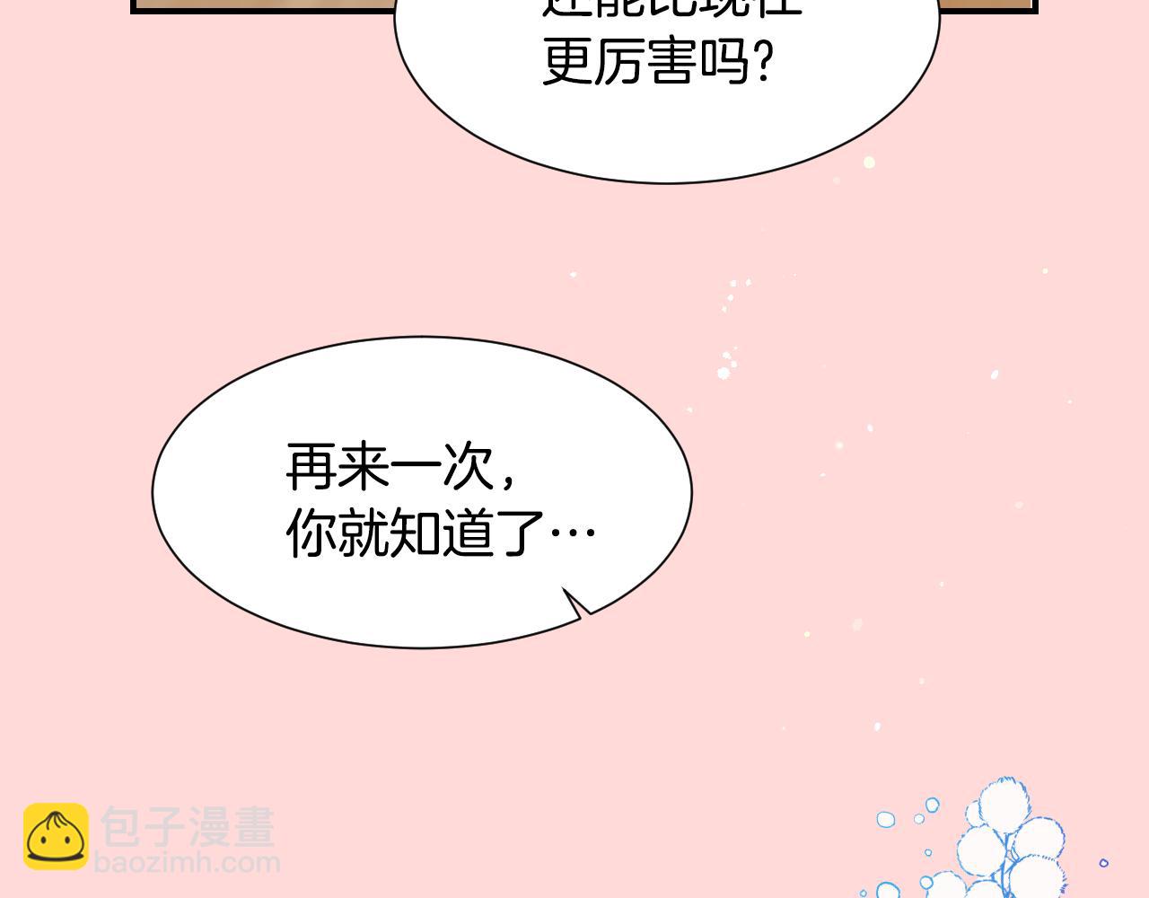 第54话 被夸很开心38