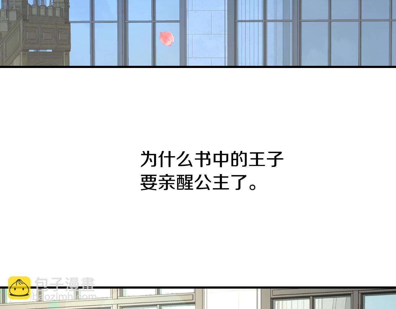 第54话 被夸很开心51