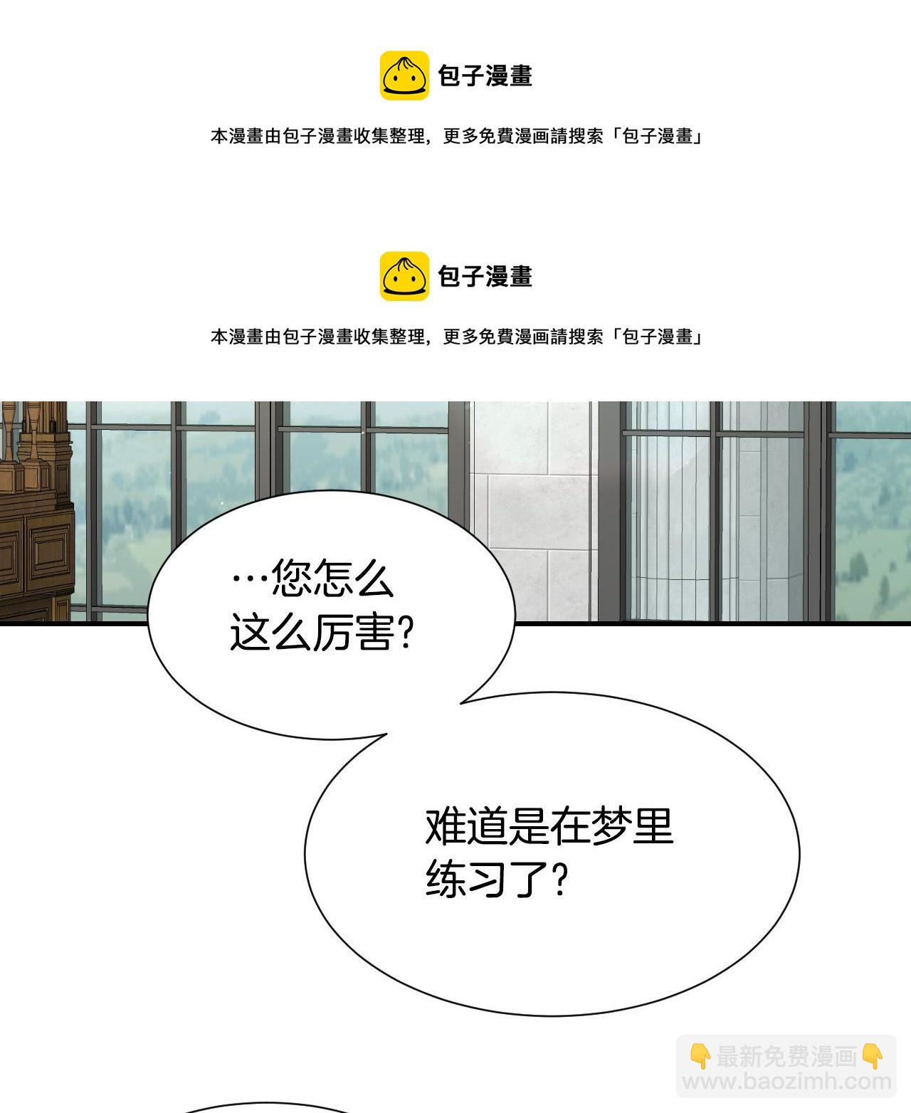 第54话 被夸很开心53