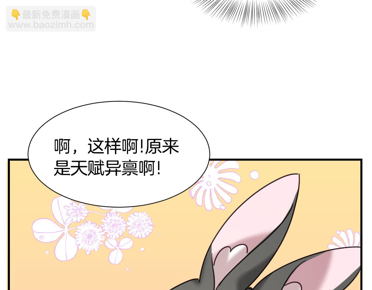 第54话 被夸很开心58
