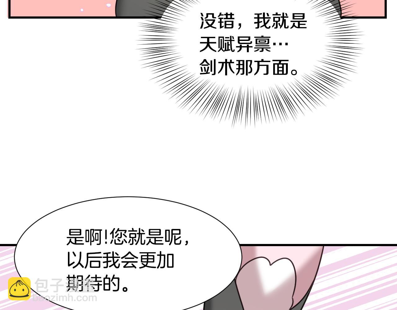 第54话 被夸很开心60