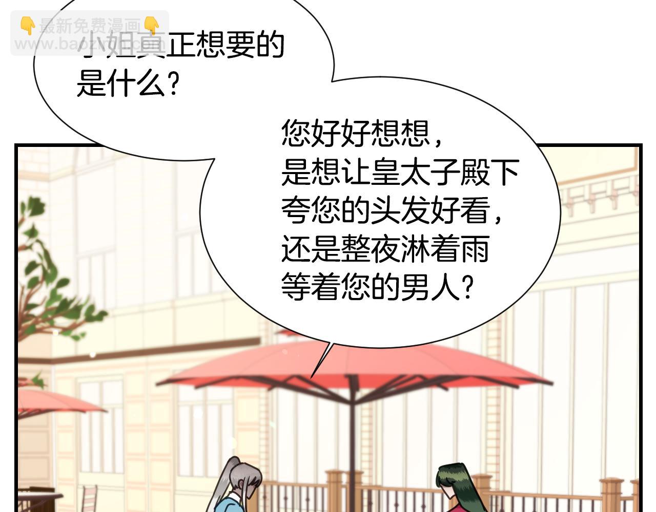 第59话 自曝身份123