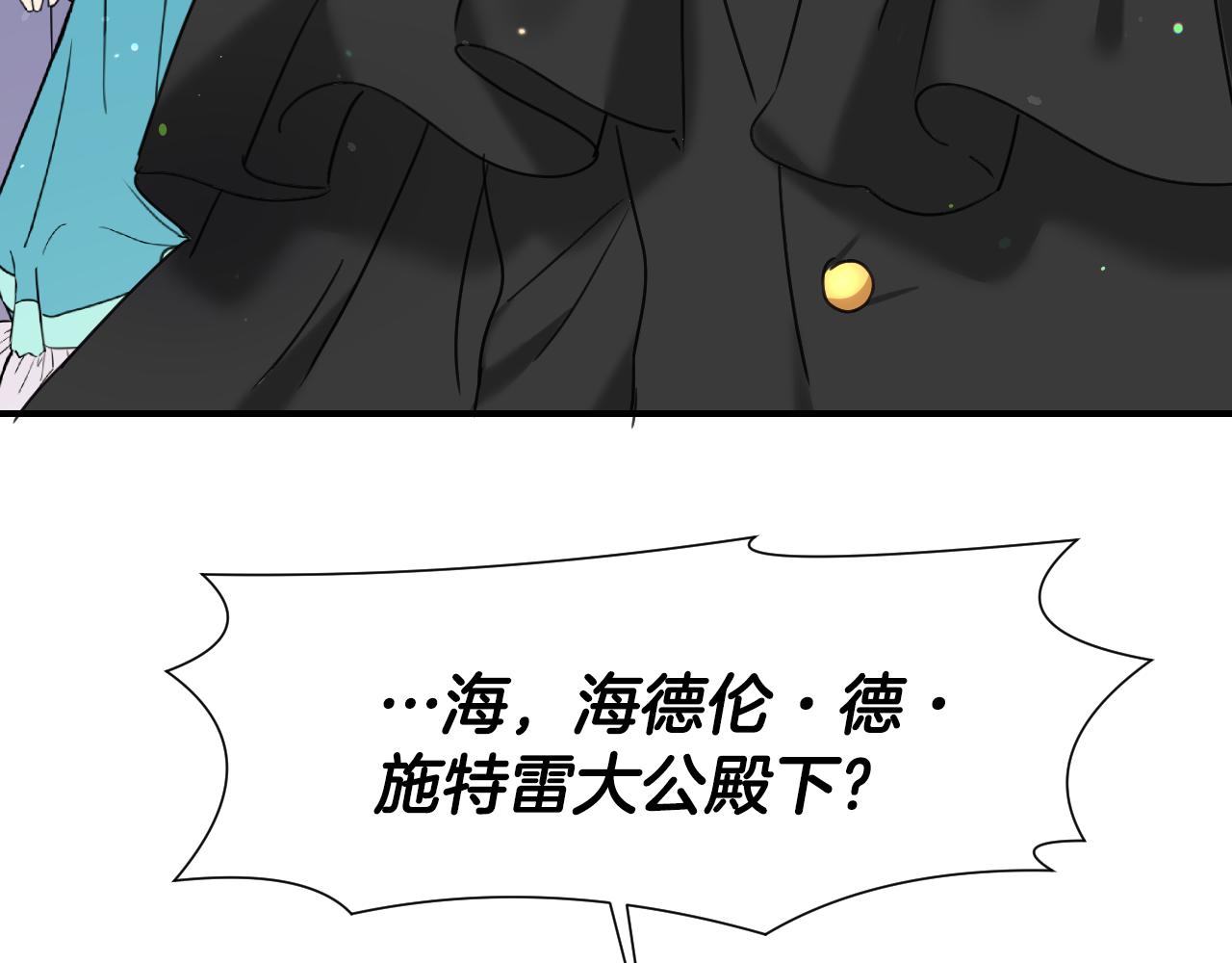 第59话 自曝身份75