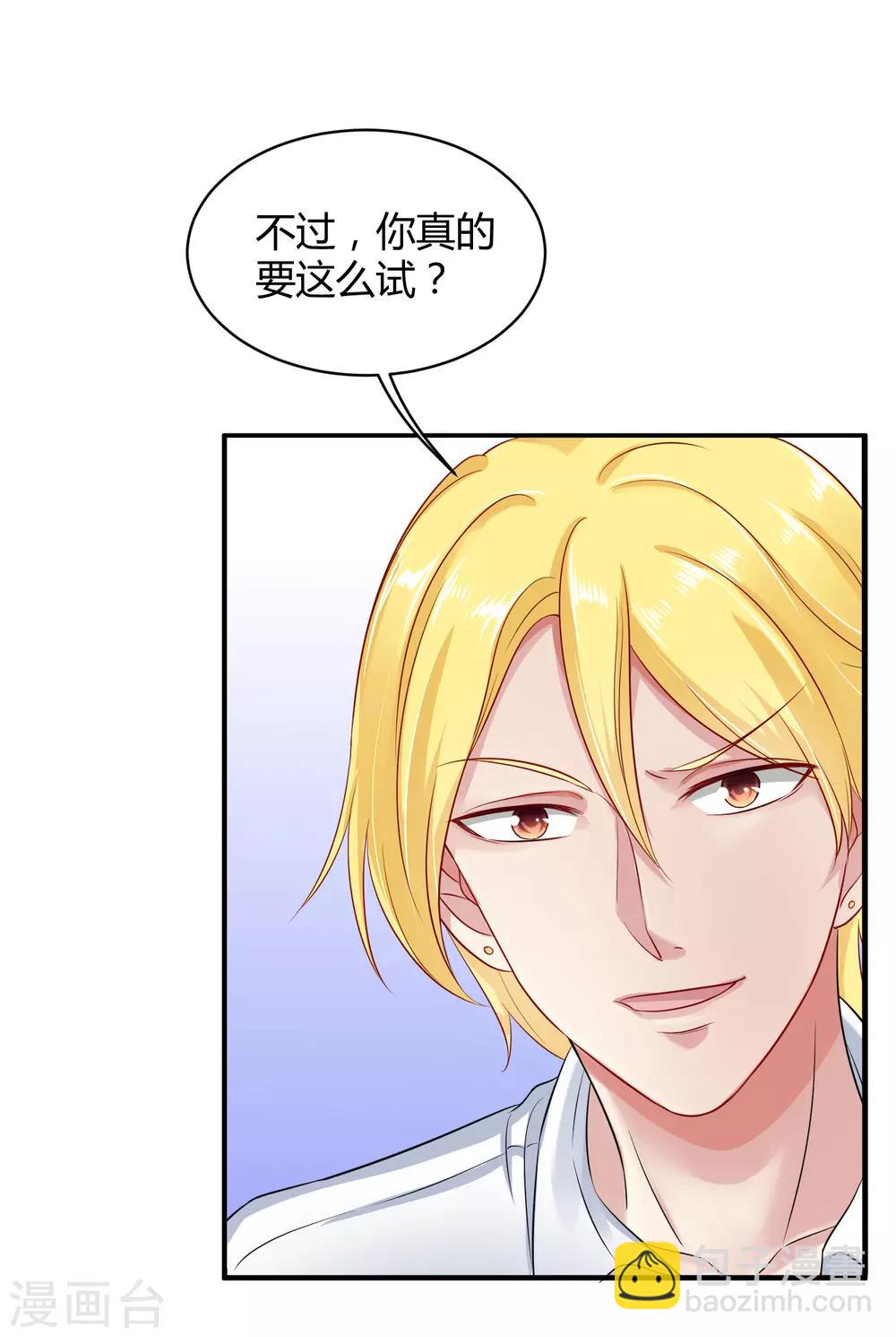 第3话 她是我的解药！13