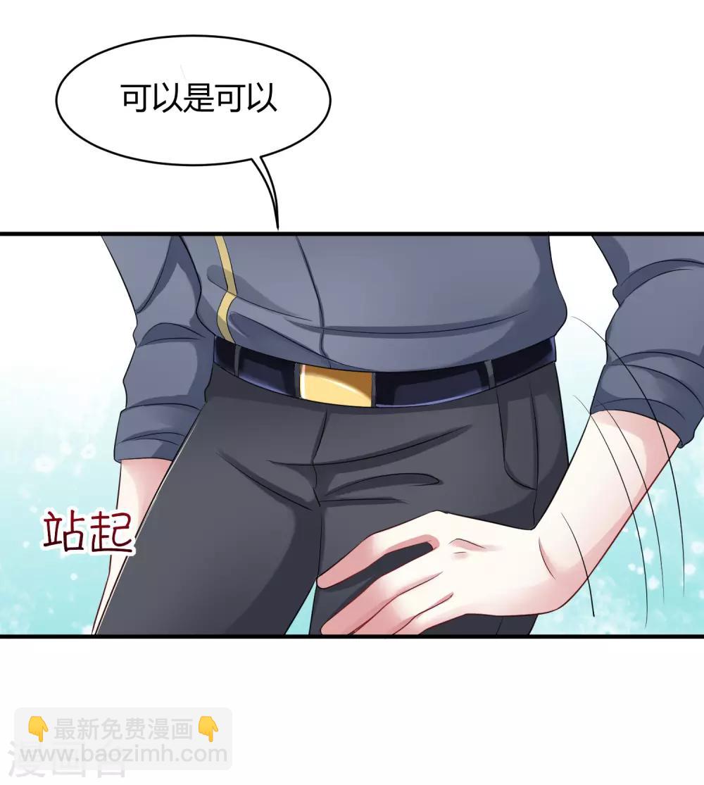 第3话 她是我的解药！15