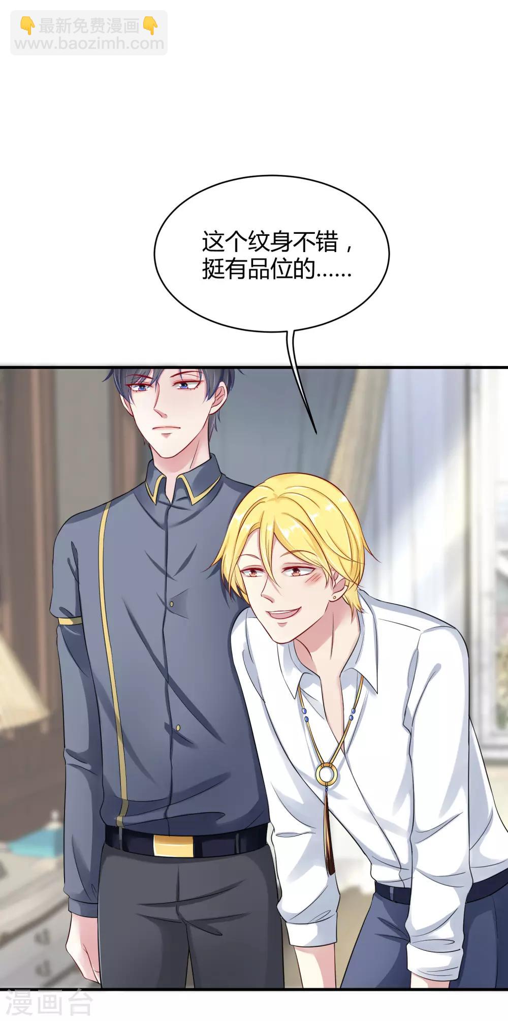 第3话 她是我的解药！18
