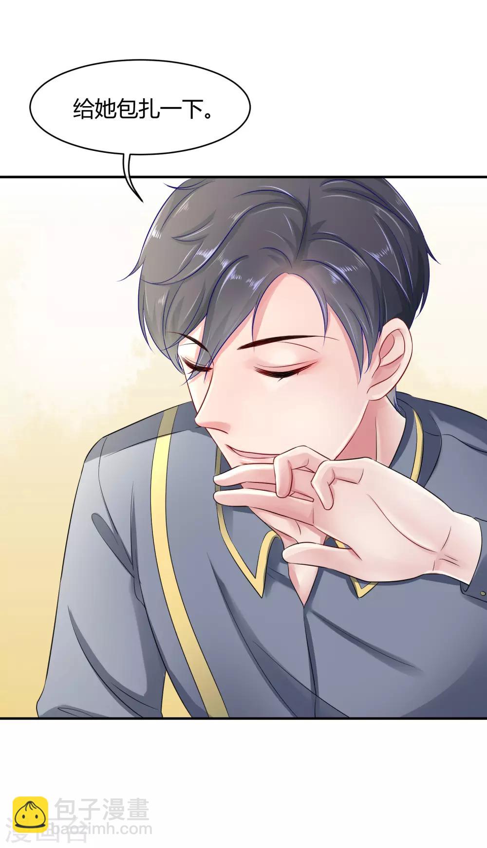第3话 她是我的解药！23