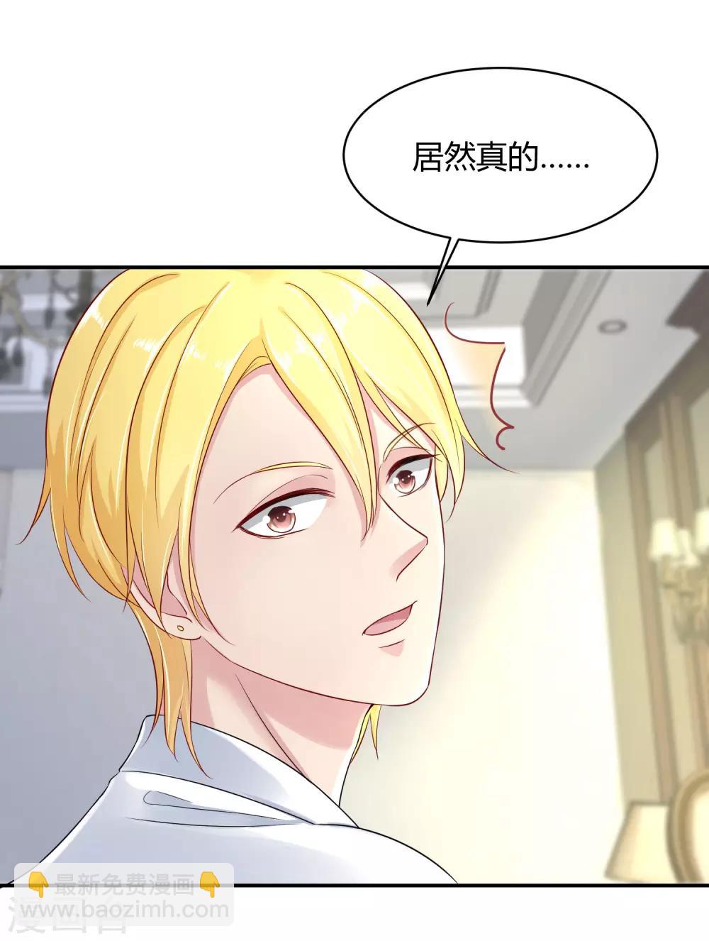 第3话 她是我的解药！26