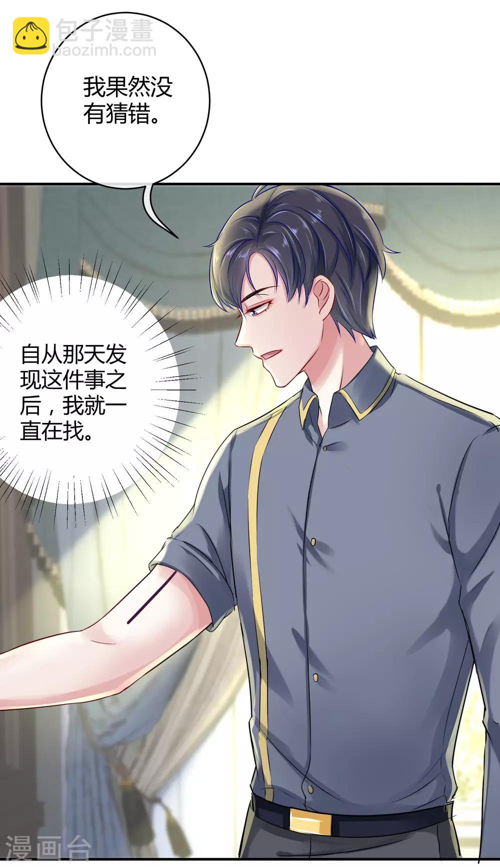 第3话 她是我的解药！27