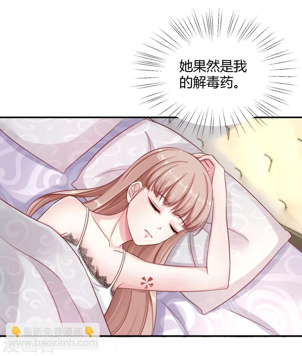 第3话 她是我的解药！28