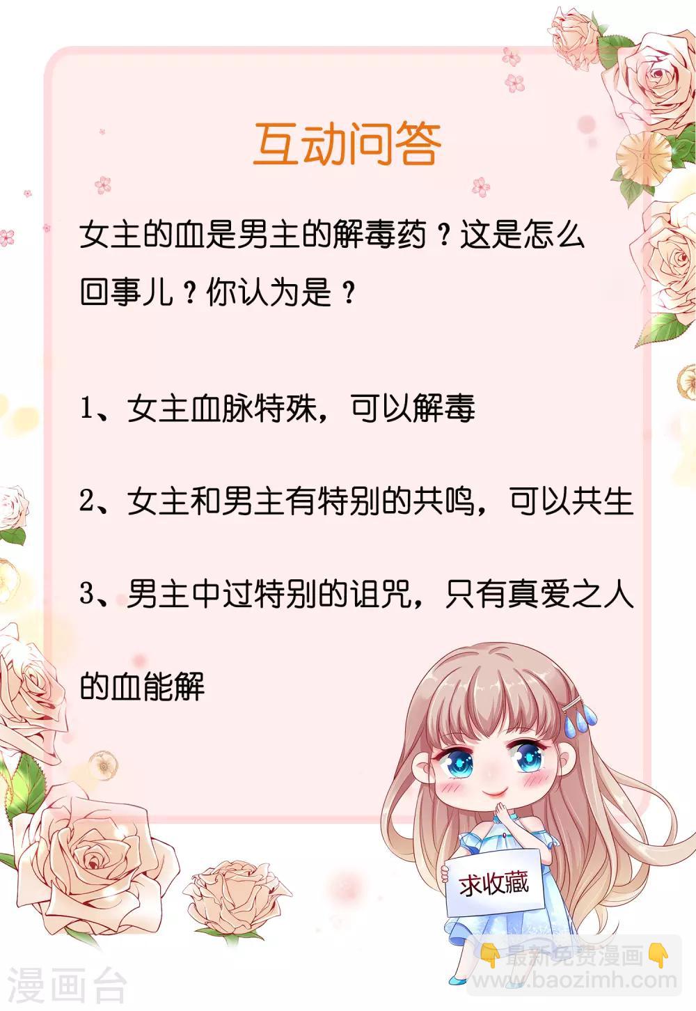 第3话 她是我的解药！29