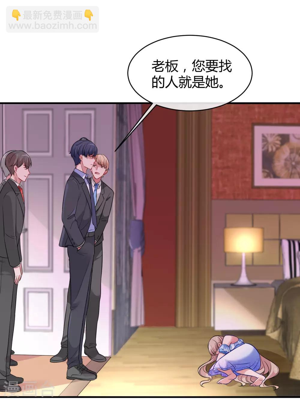 第3话 她是我的解药！4