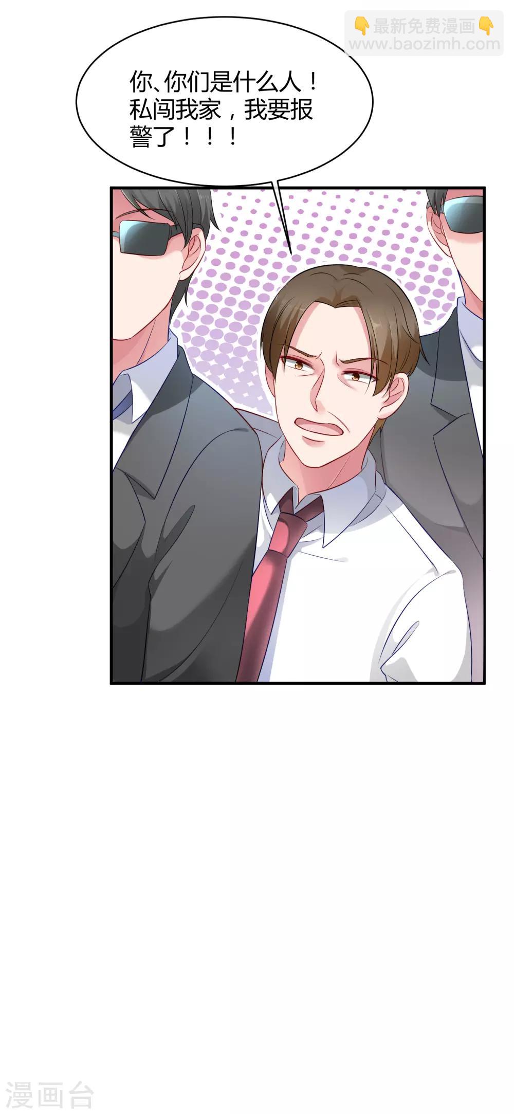 第3话 她是我的解药！5