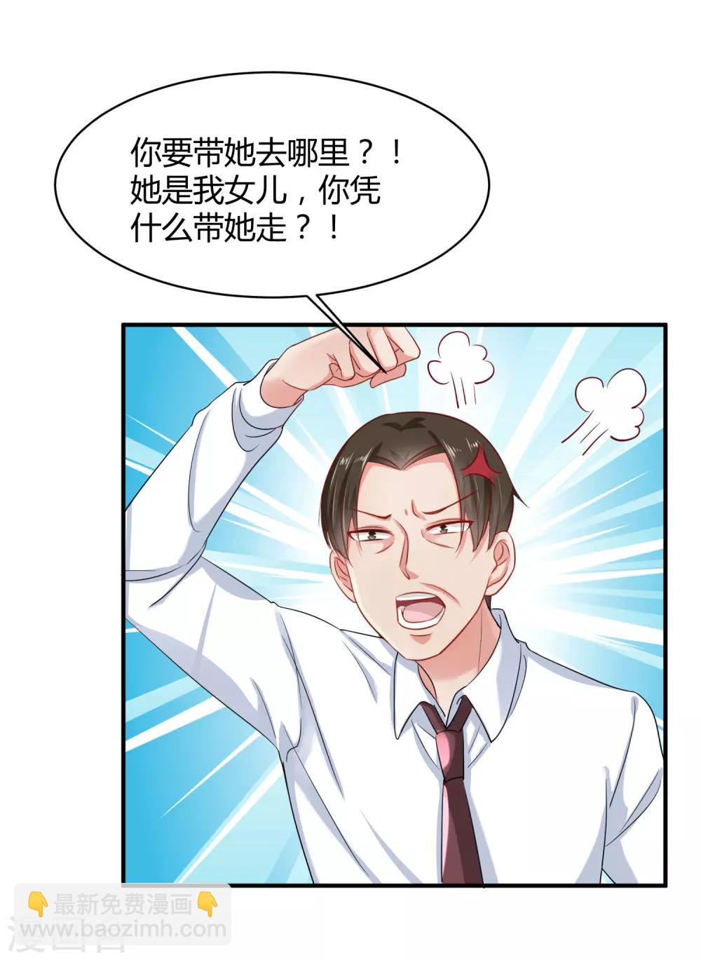 第3话 她是我的解药！8