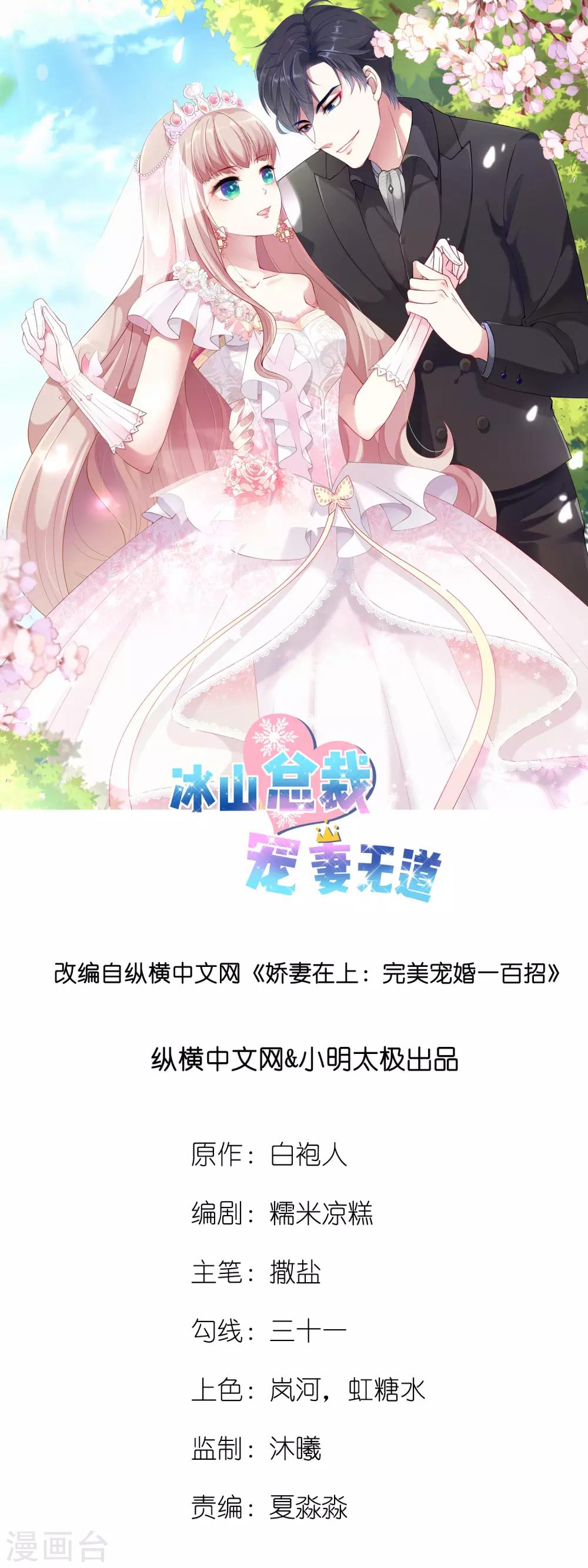 第8话 呵呵，恶毒之心0