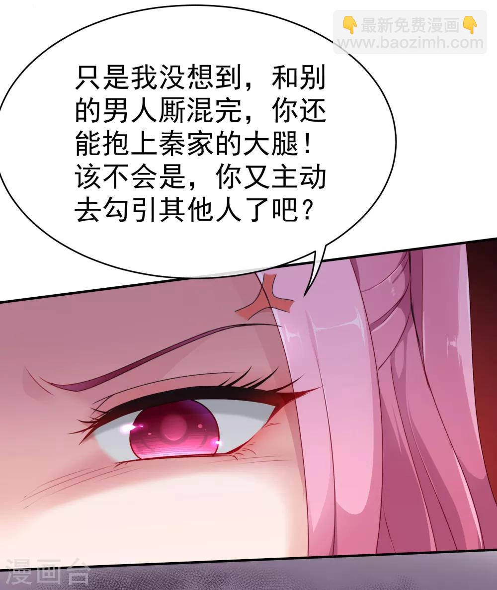 第8话 呵呵，恶毒之心14