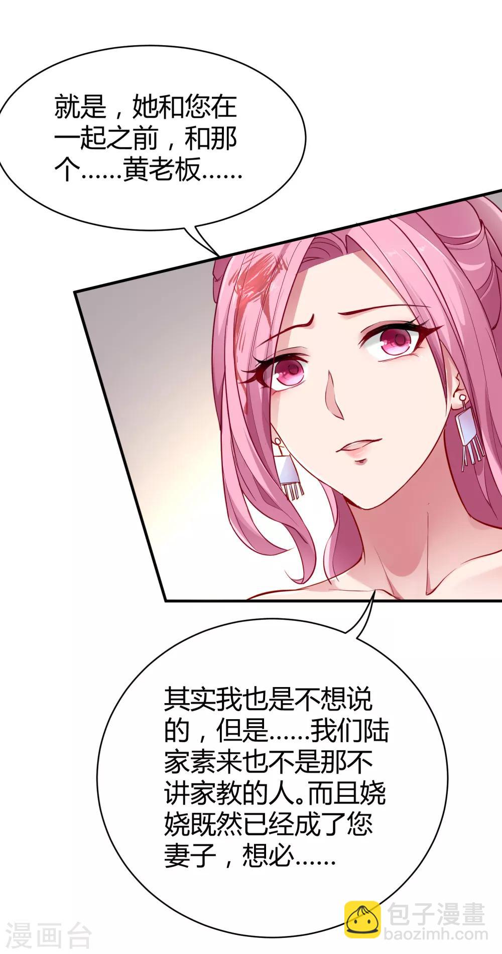 第8话 呵呵，恶毒之心26