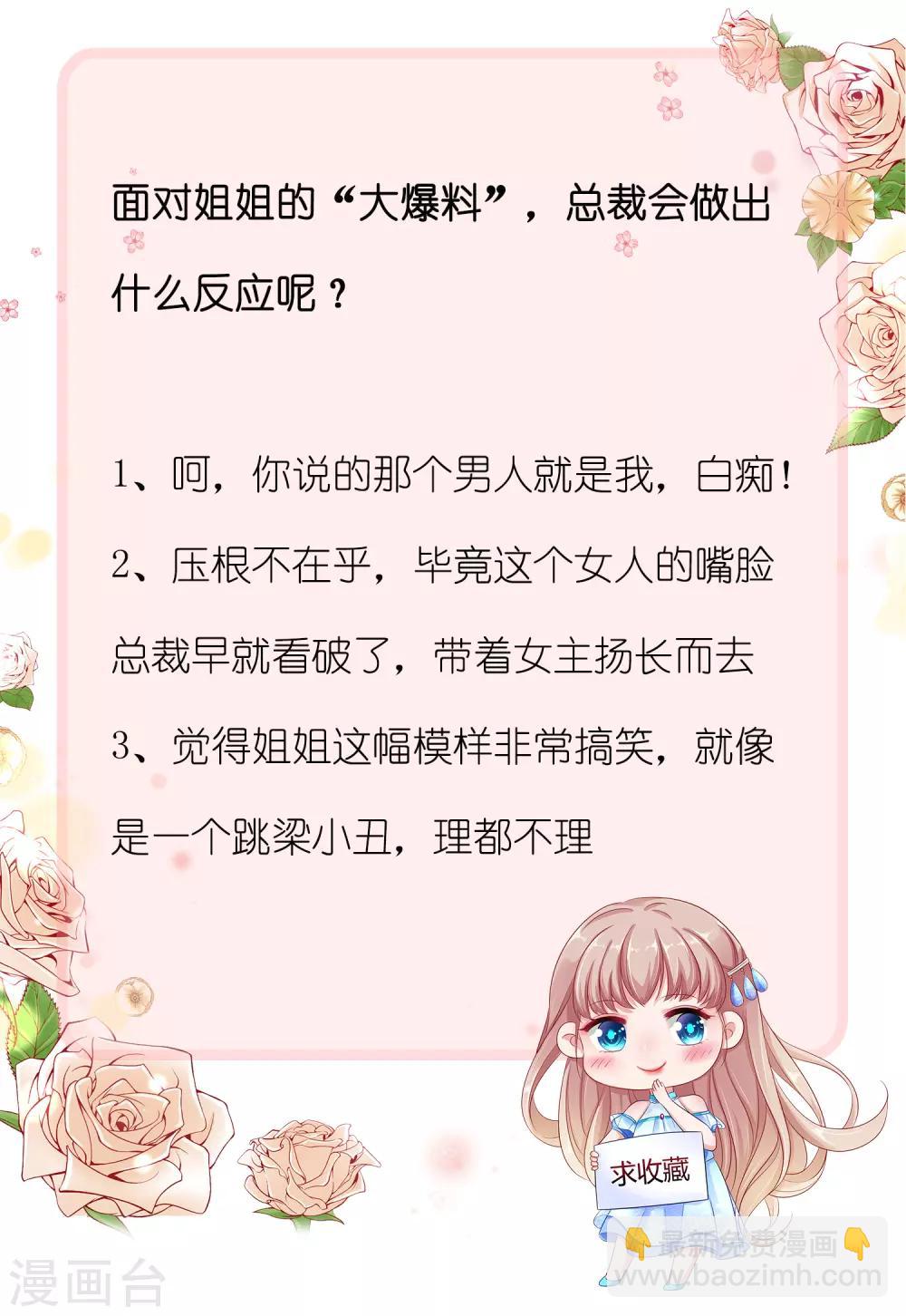 第8话 呵呵，恶毒之心30