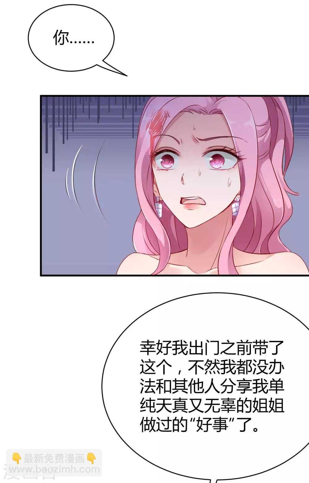 第8话 呵呵，恶毒之心8