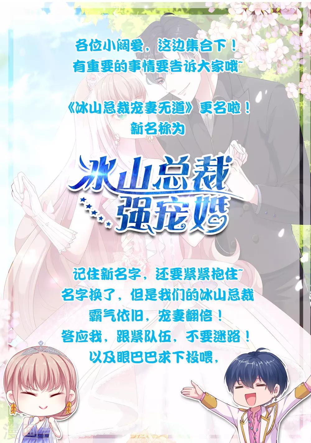 作品名变更公告0