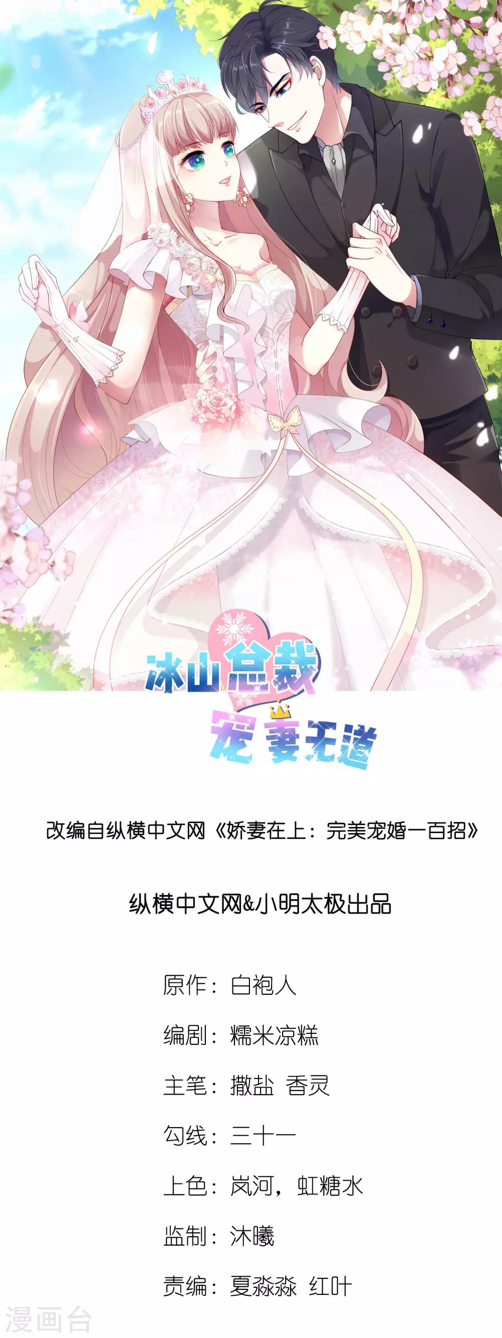第23话 给我生个孩子吧0