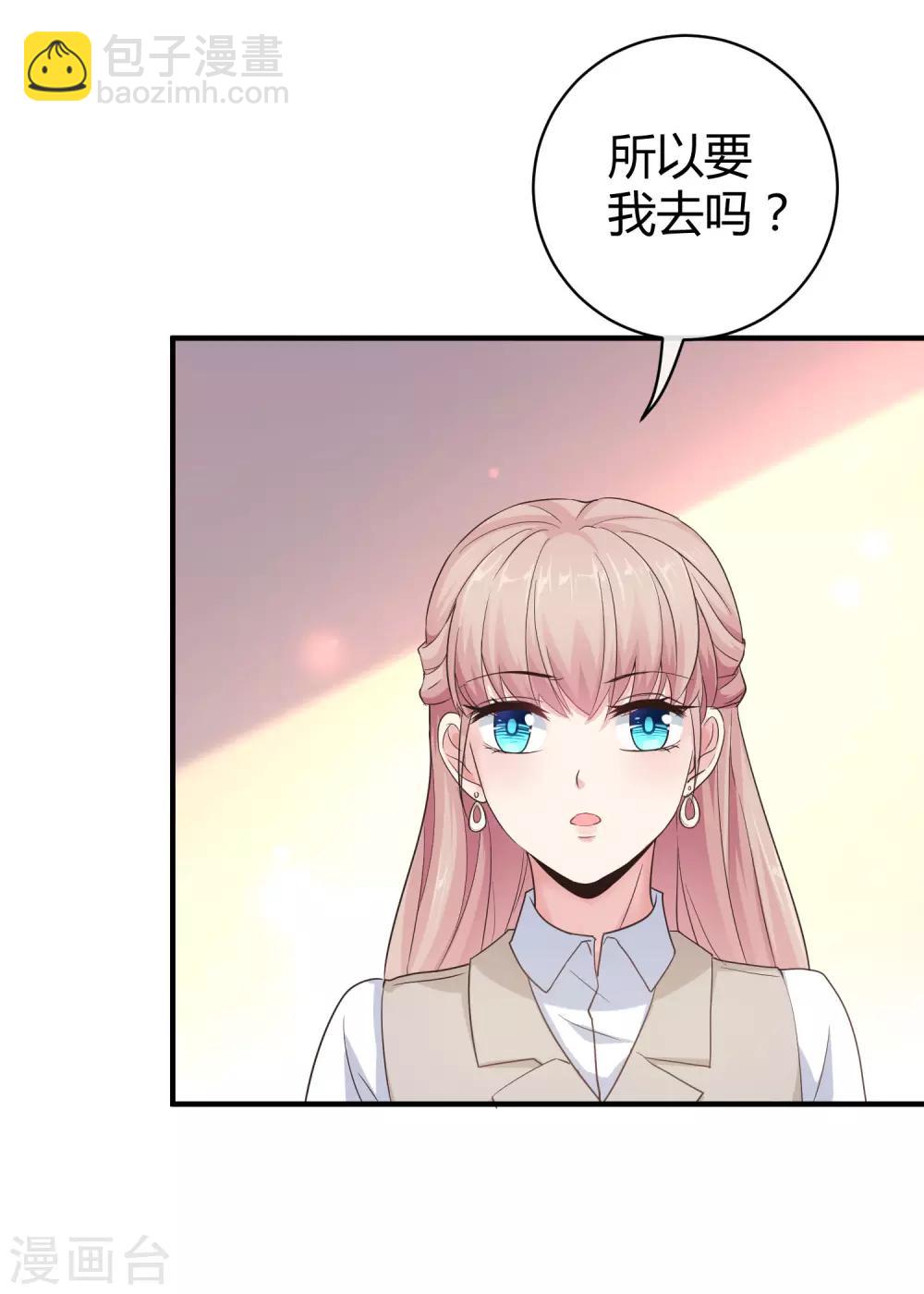 第23话 给我生个孩子吧12