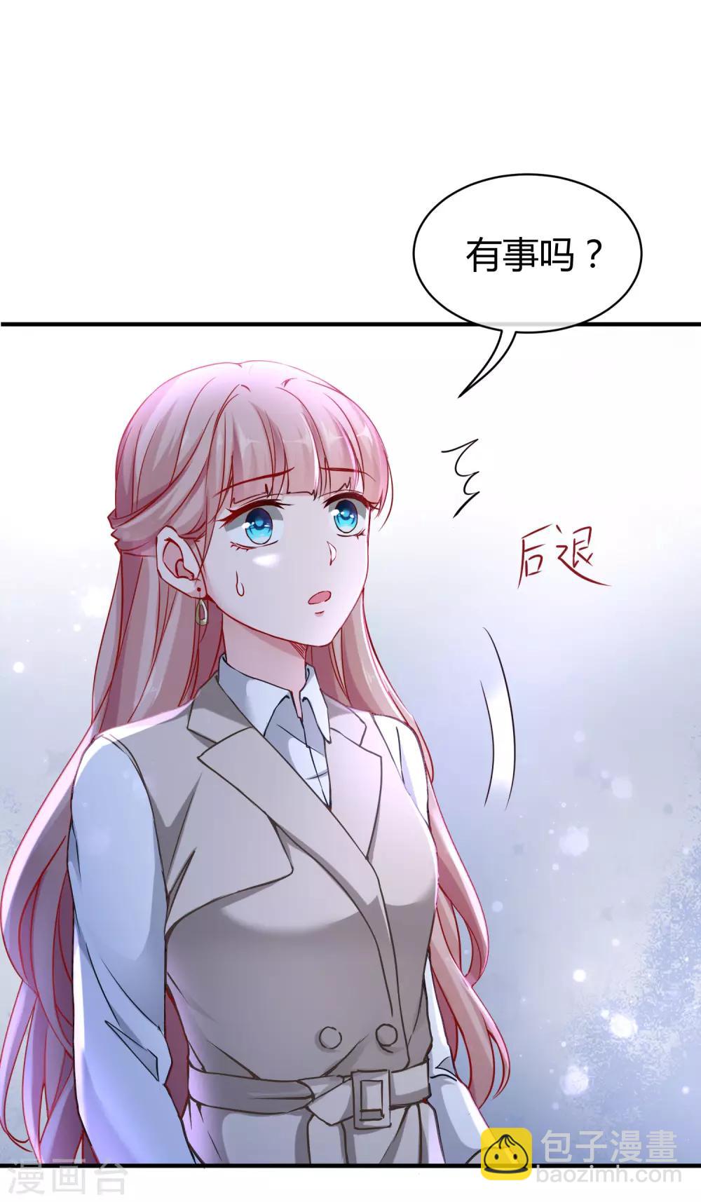 第23话 给我生个孩子吧18