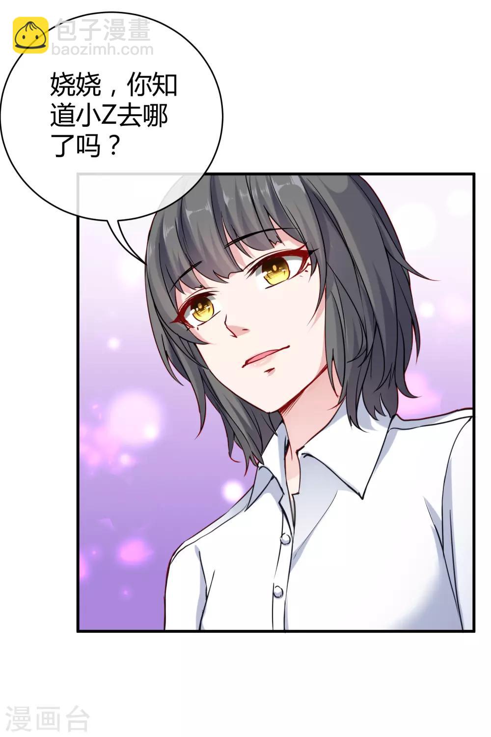 第23话 给我生个孩子吧19