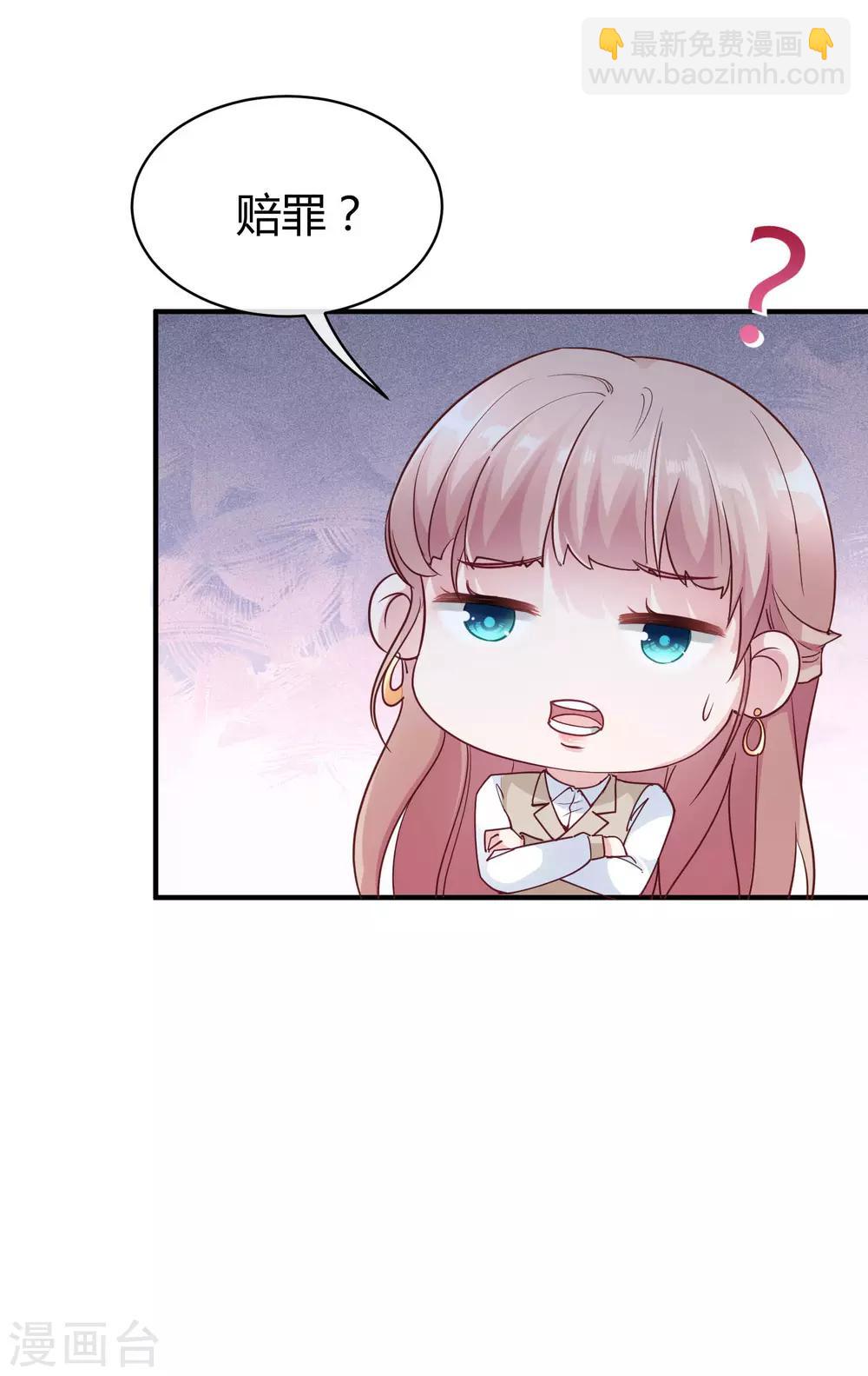 第23话 给我生个孩子吧31