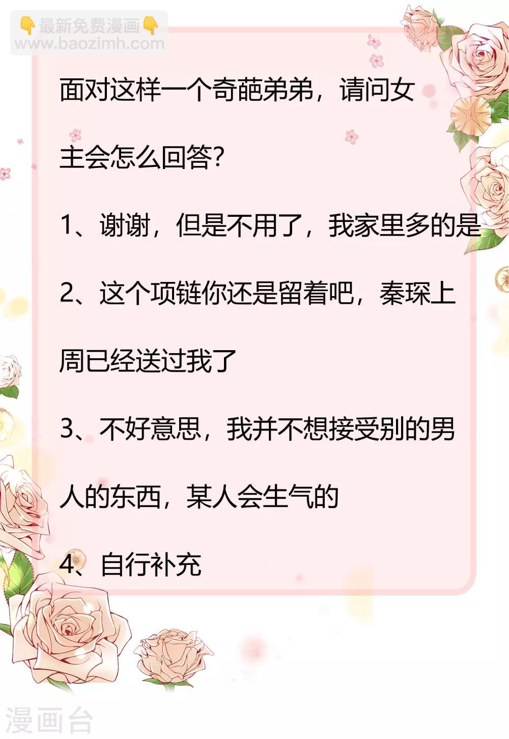 第23话 给我生个孩子吧35