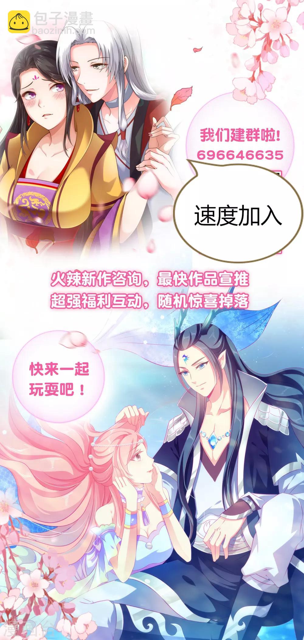 第23话 给我生个孩子吧38
