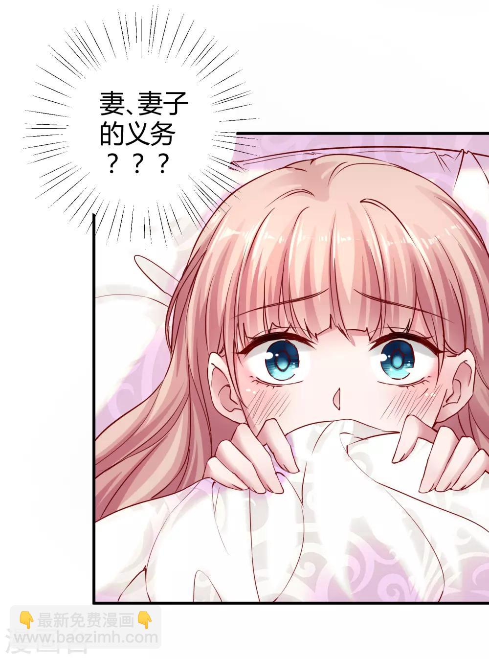 第23话 给我生个孩子吧5