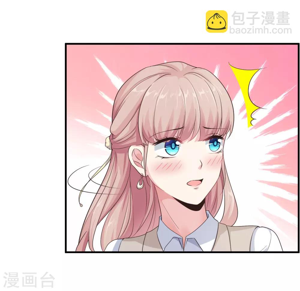 第23话 给我生个孩子吧9