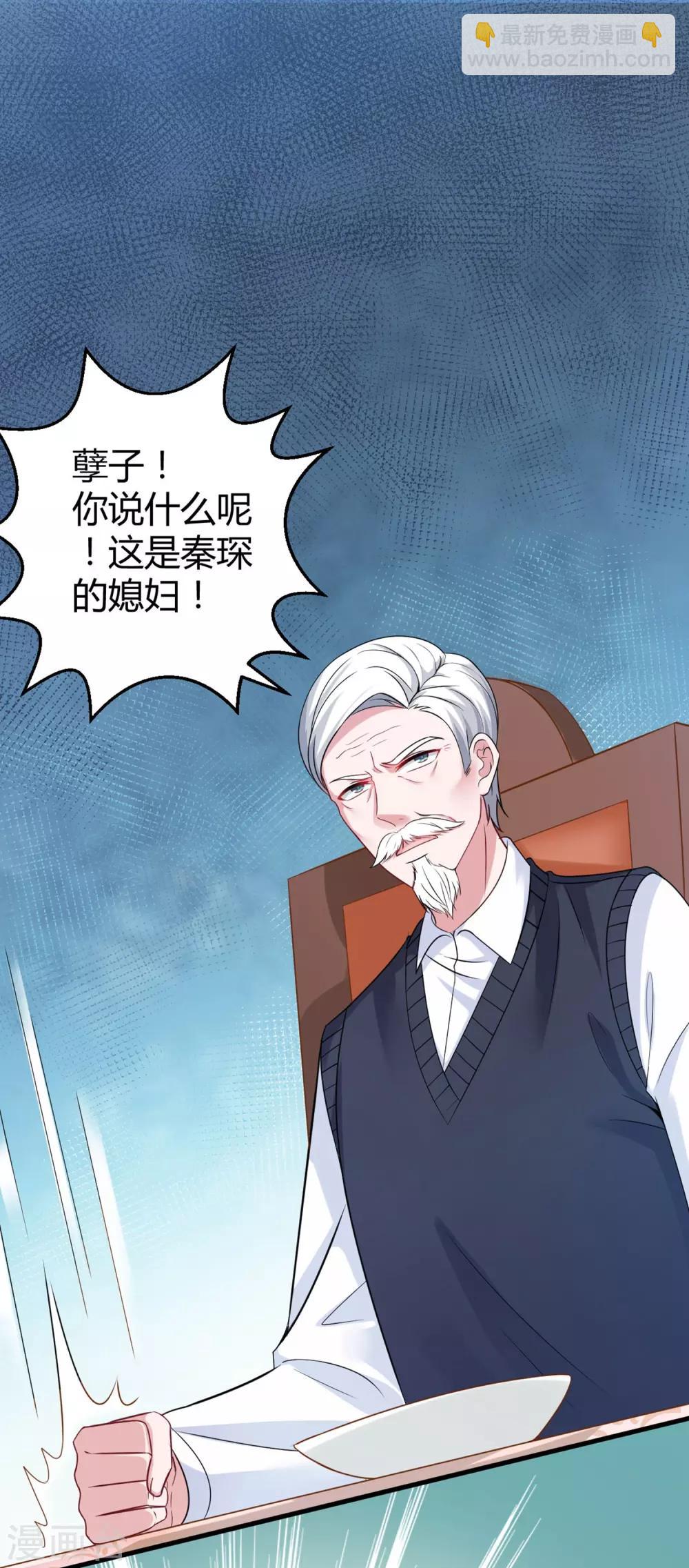 第29话 豪门另一面15