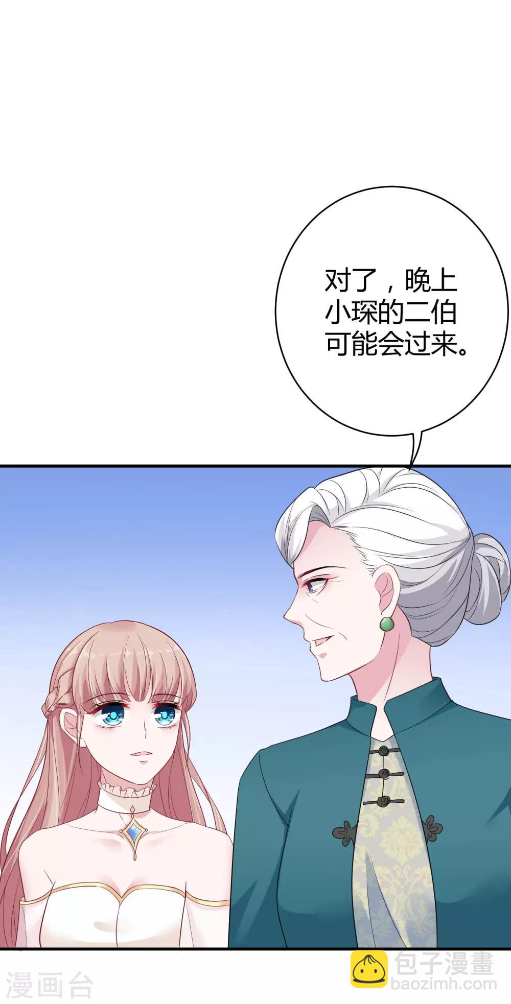 第29话 豪门另一面3