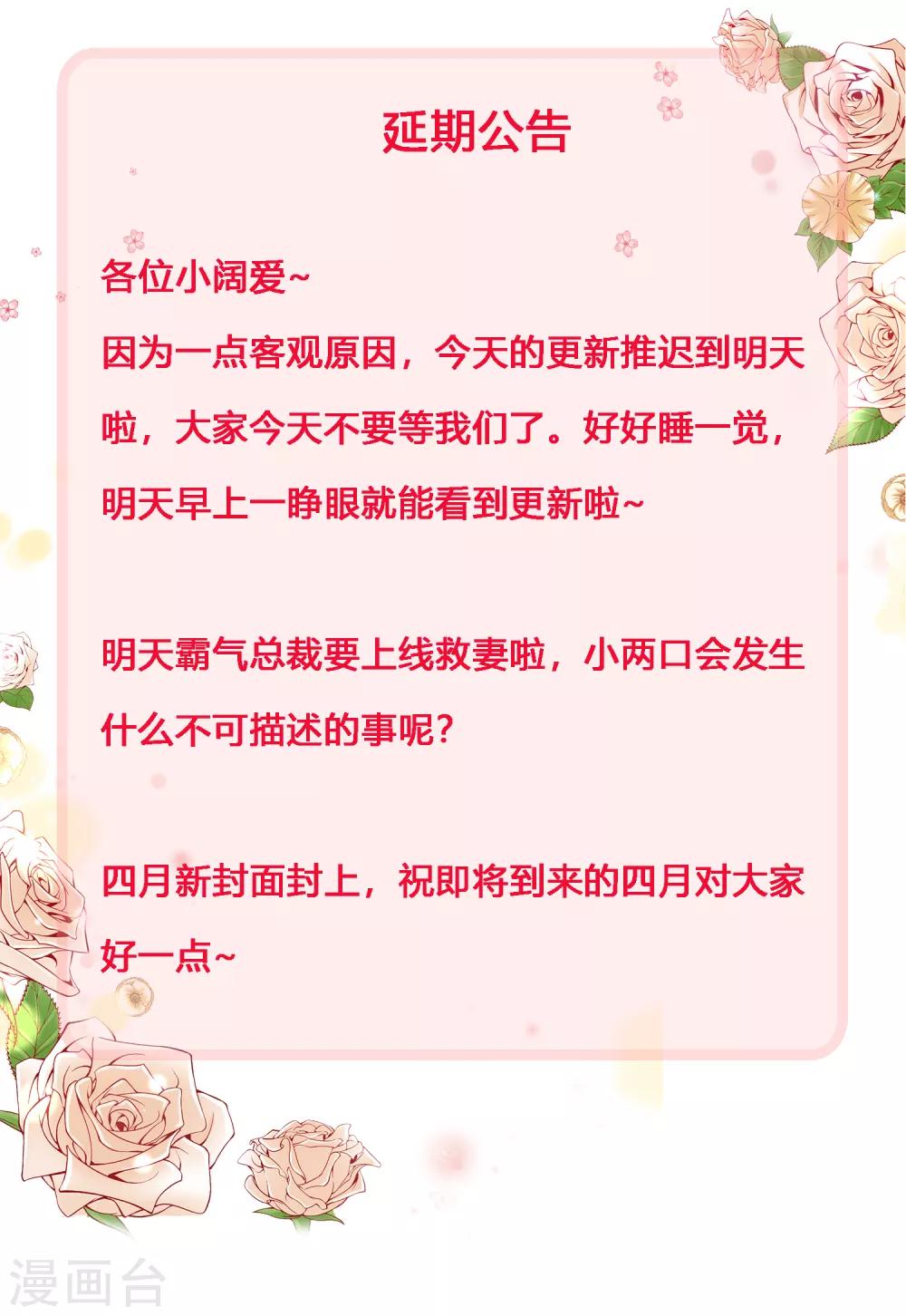 3月31日延期公告0