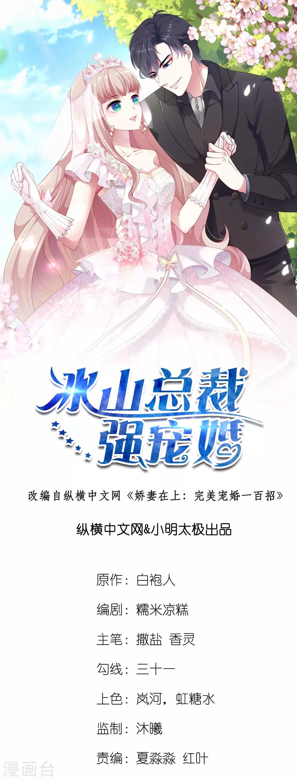 第39话 来路不明的女人0