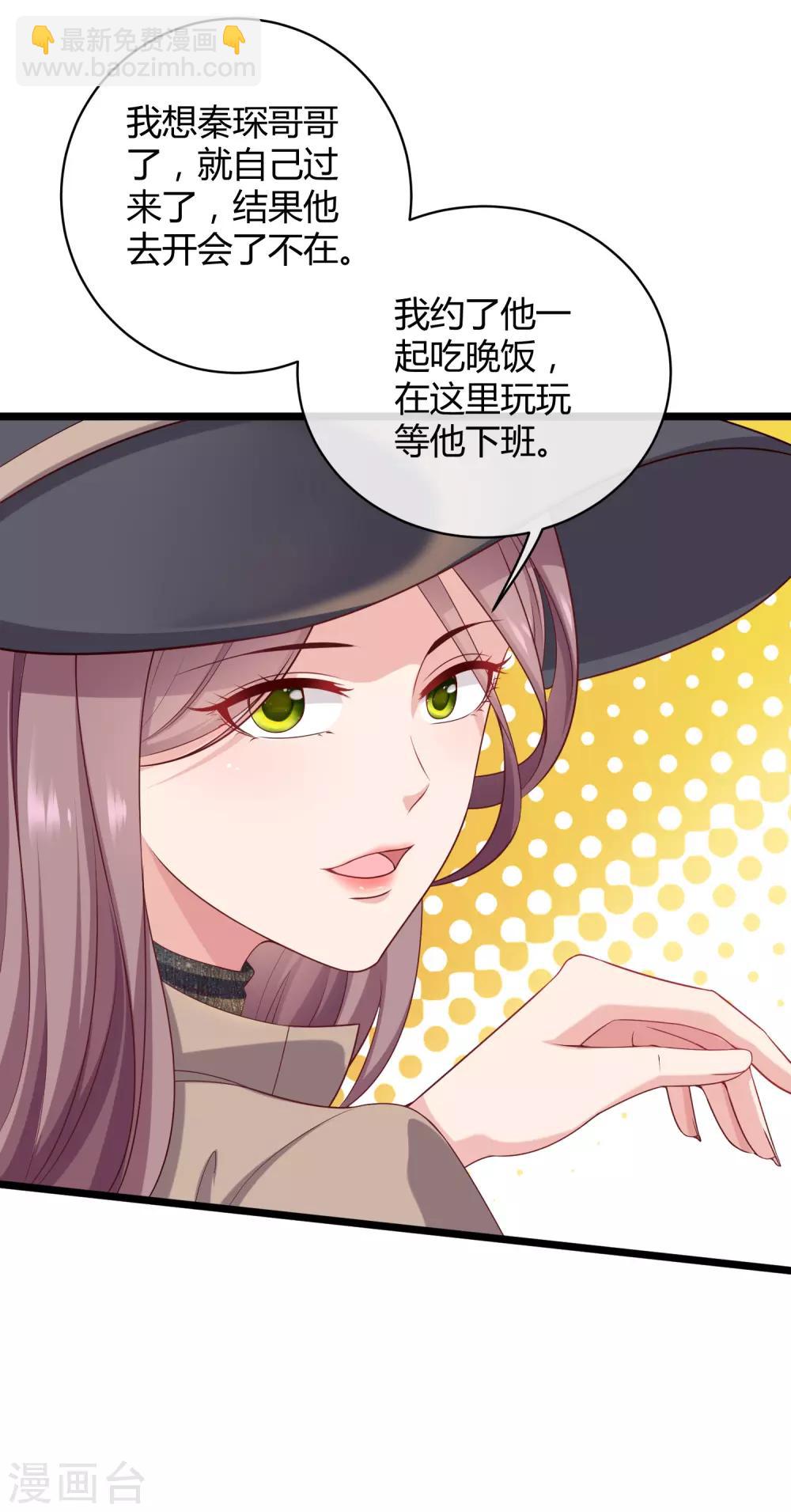 第39话 来路不明的女人10