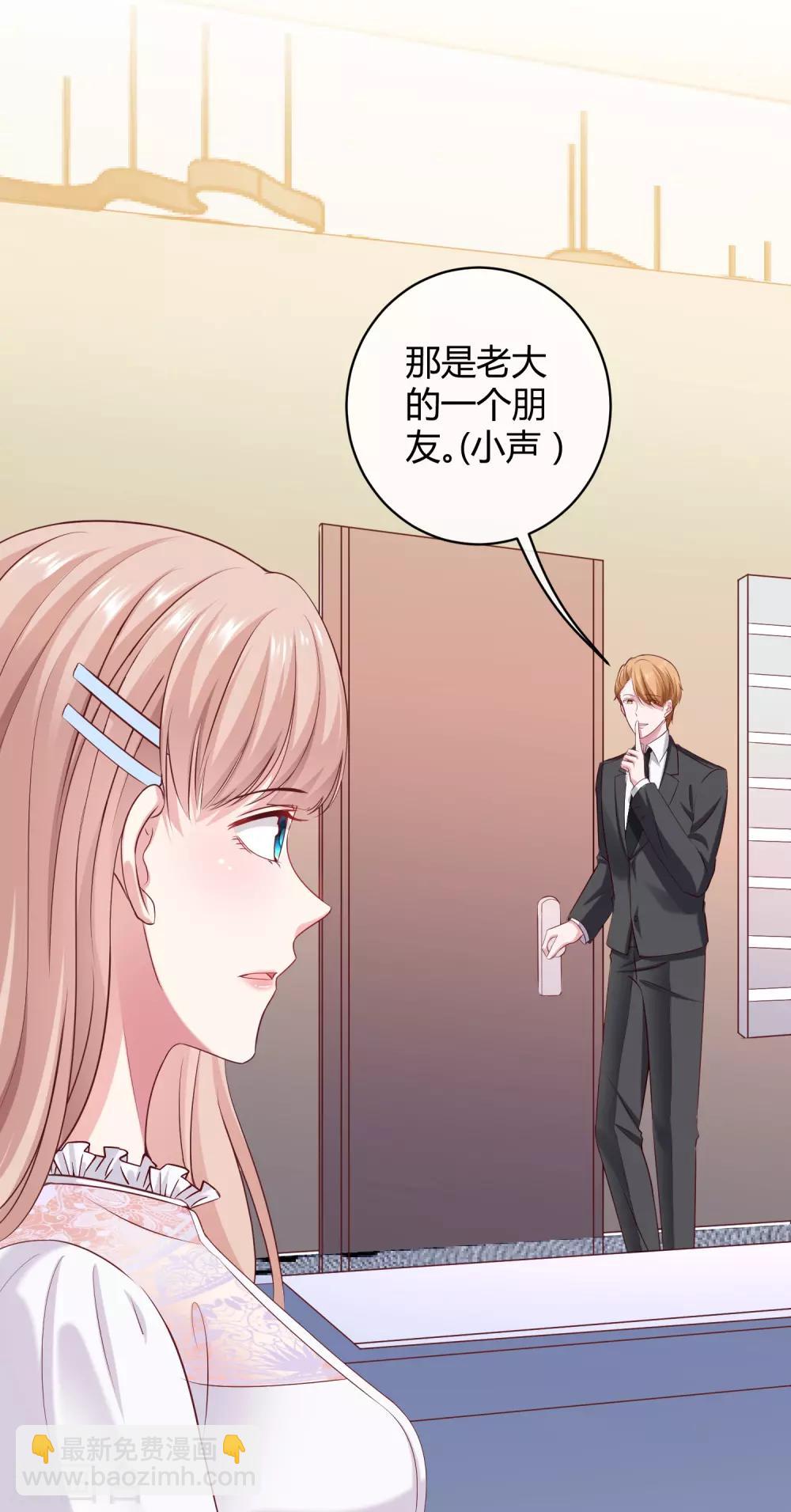 第39话 来路不明的女人12