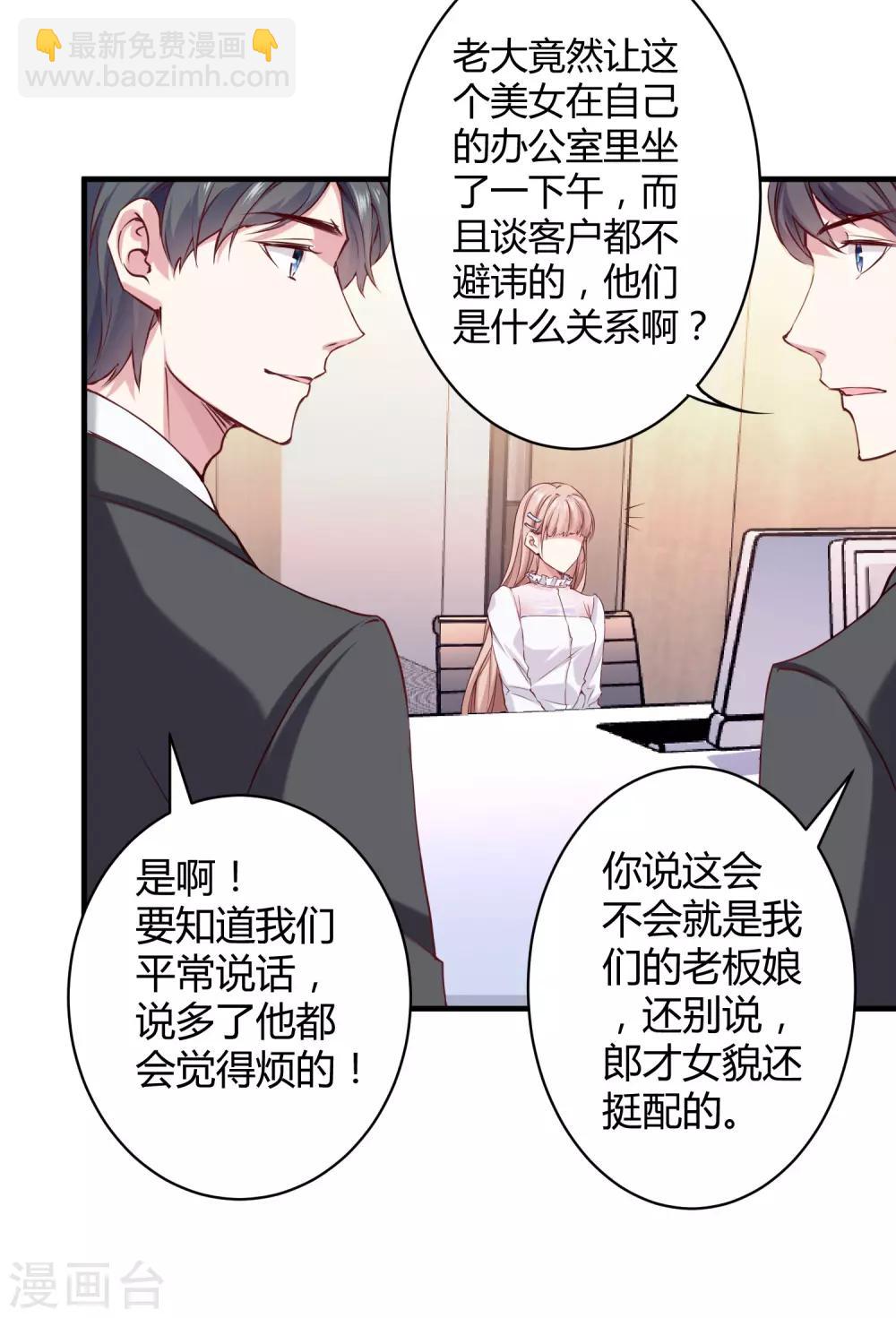 第39话 来路不明的女人13