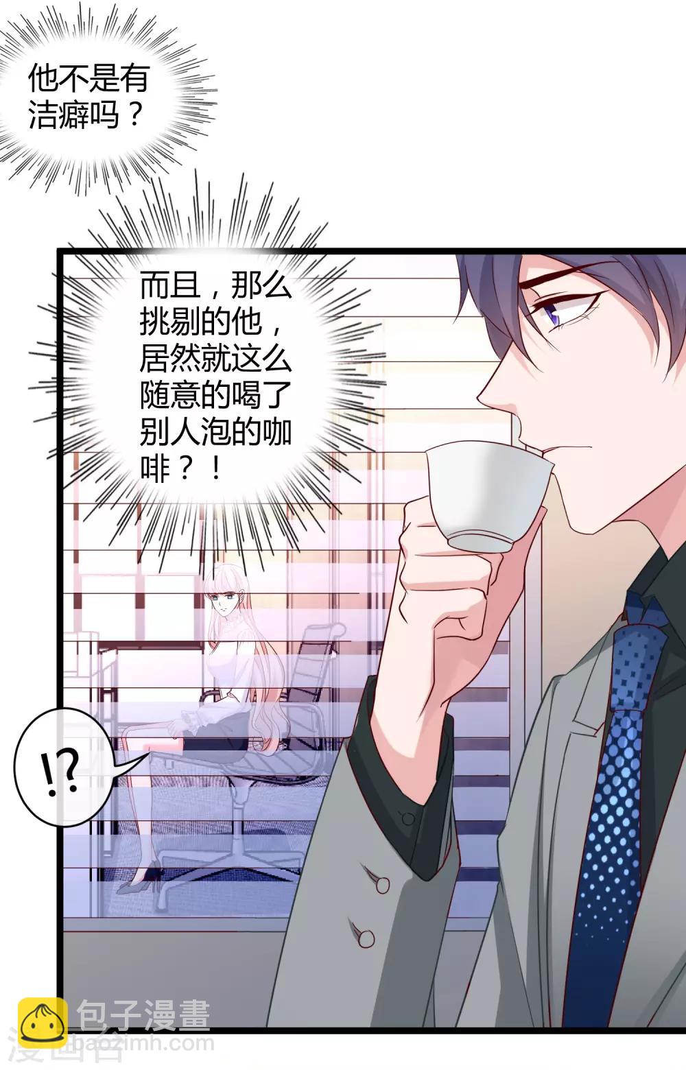 第39话 来路不明的女人19