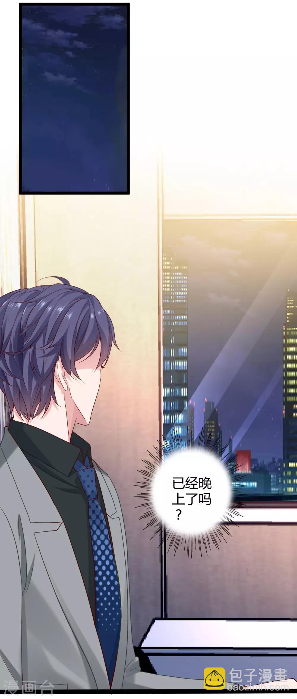 第39话 来路不明的女人21