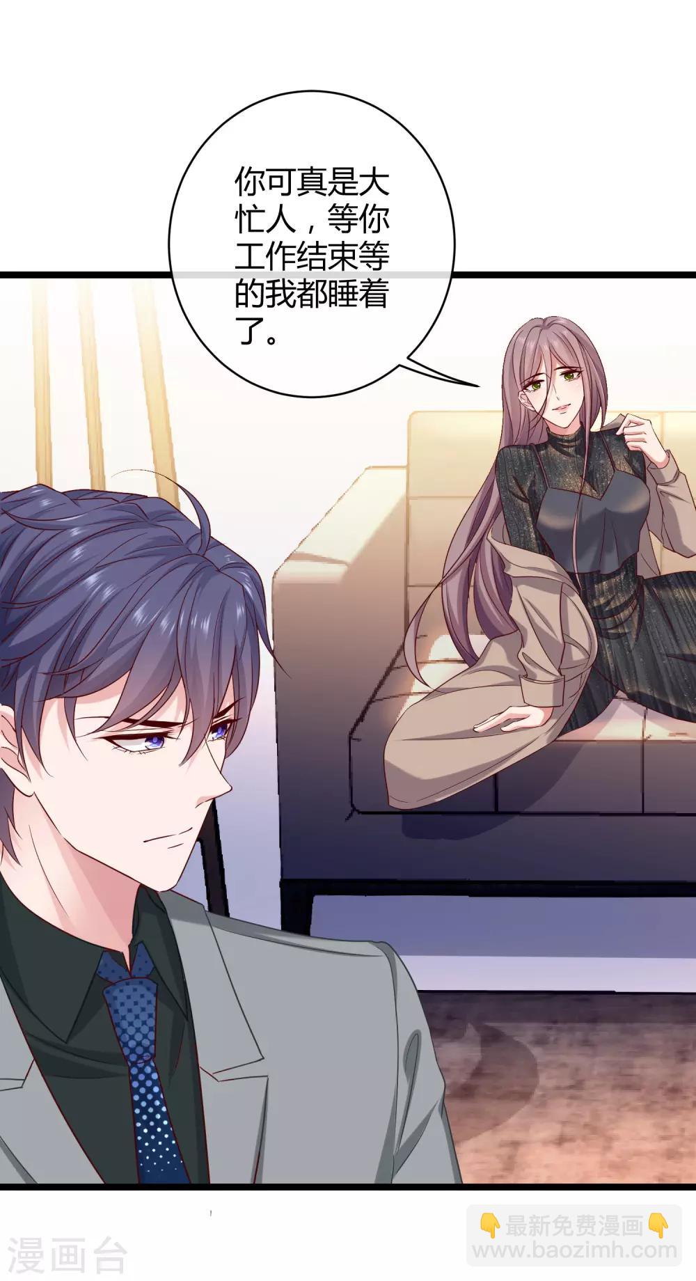 第39话 来路不明的女人23