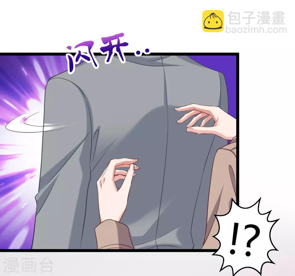 第39话 来路不明的女人26
