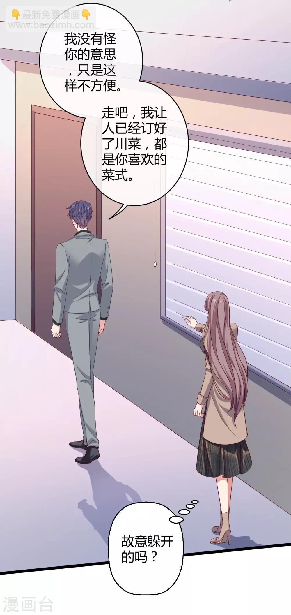 第39话 来路不明的女人27