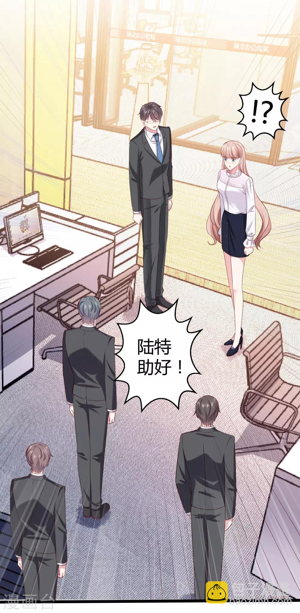 第39话 来路不明的女人3