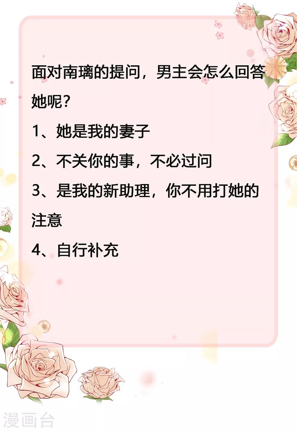 第39话 来路不明的女人31