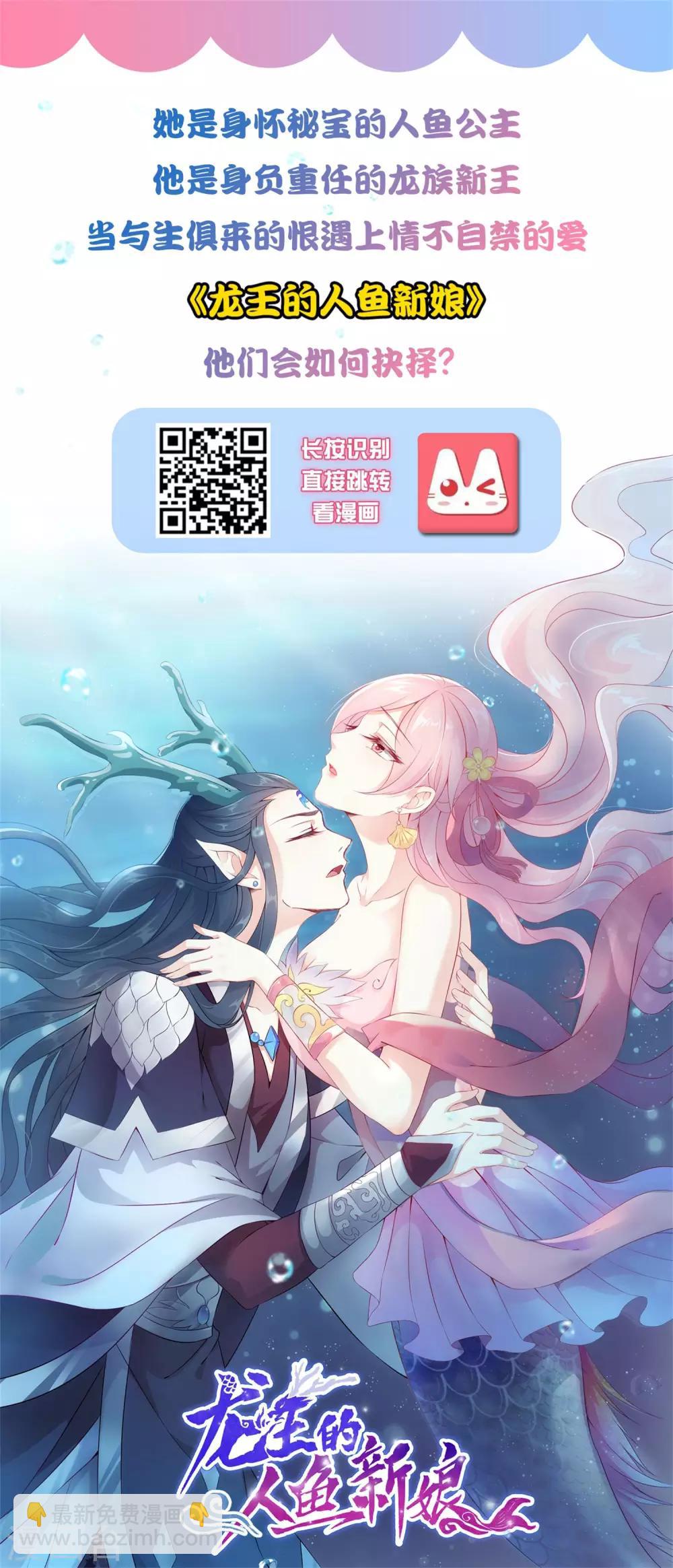 第39话 来路不明的女人33